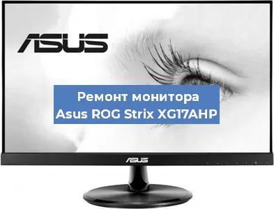 Замена разъема HDMI на мониторе Asus ROG Strix XG17AHP в Самаре
